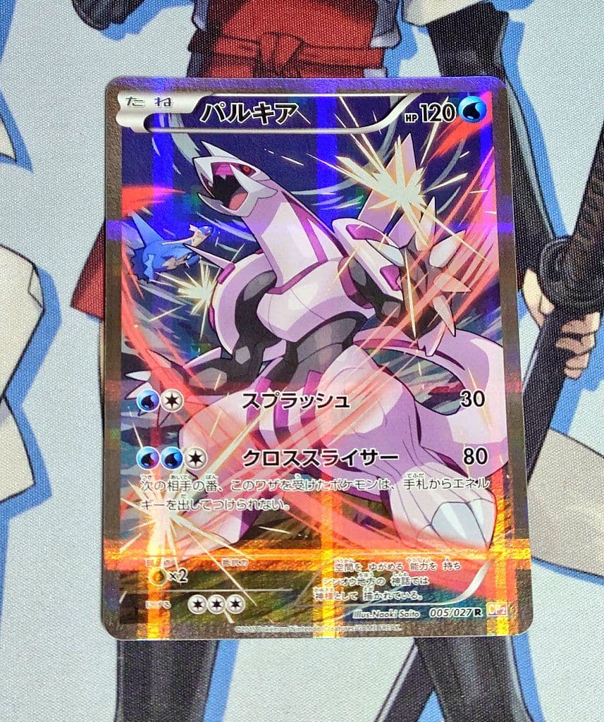 伝説キラコレクション パルキア CP2 - メルカリ