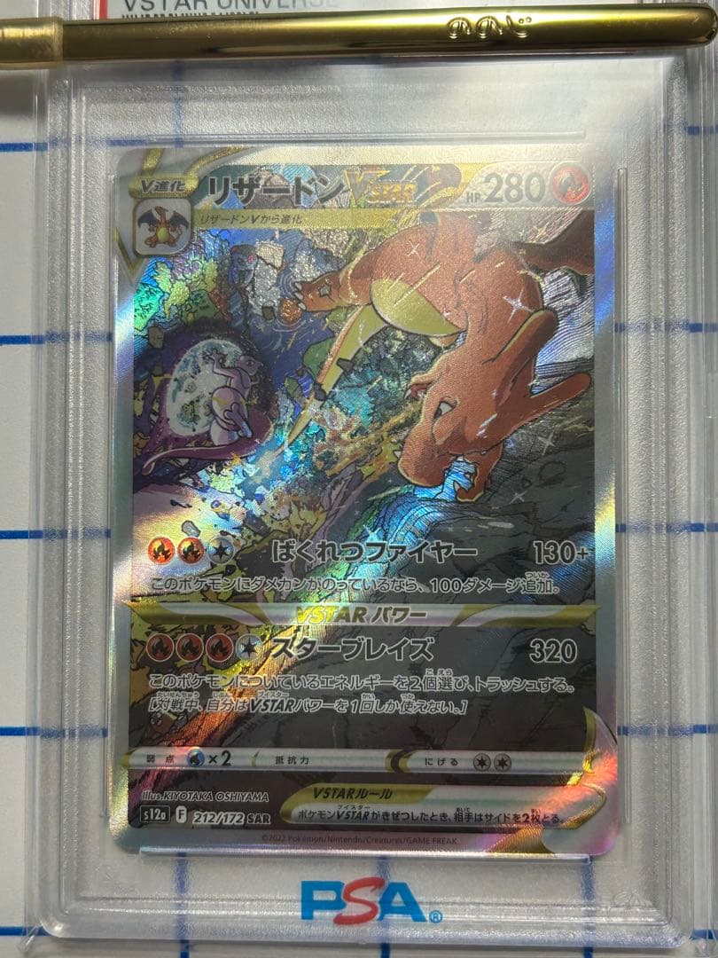 PSA10】リザードン 3枚セット ポケモンカード - メルカリ