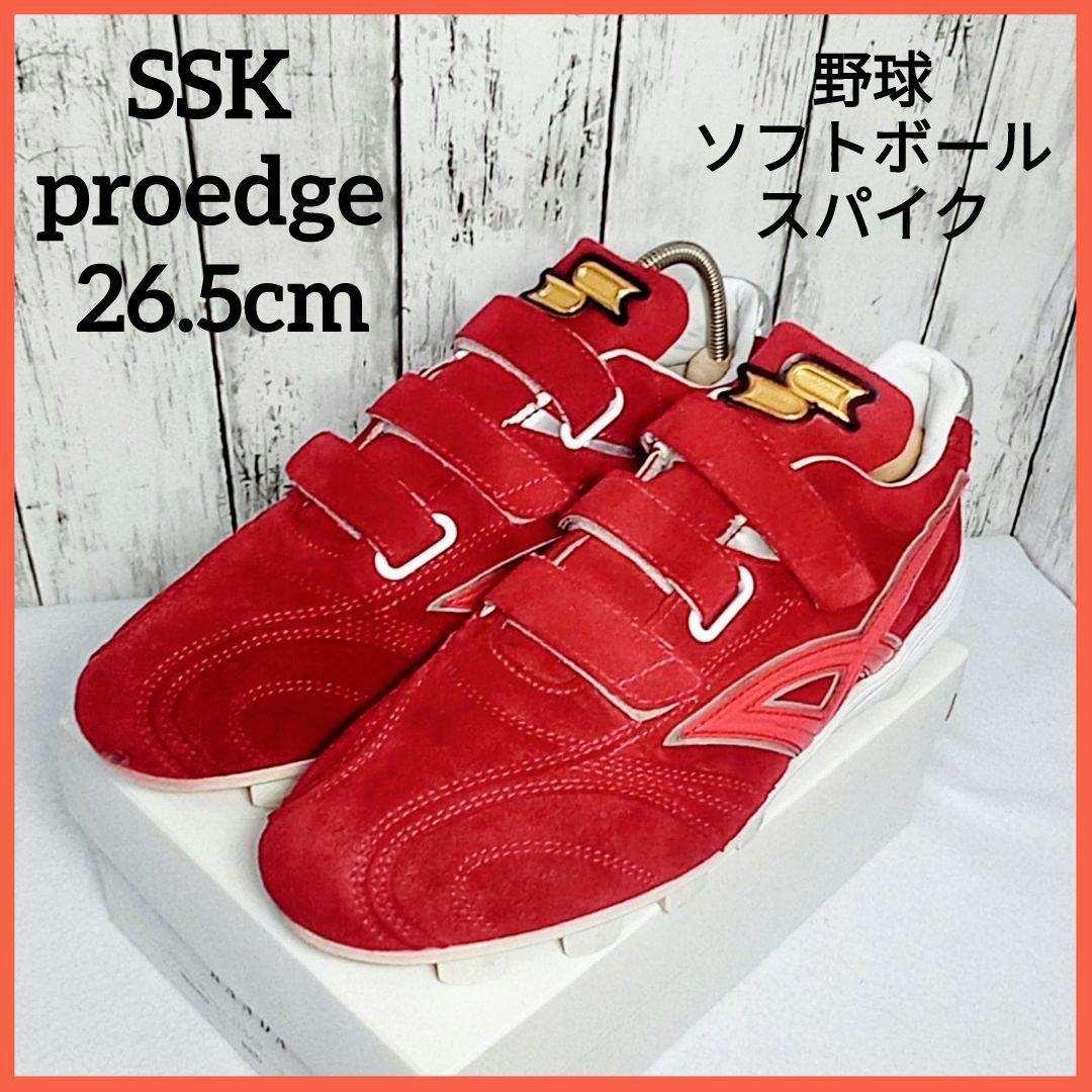 SSK proedge　野球　ソフトボール　スパイク　人気モデル　26.5cm
