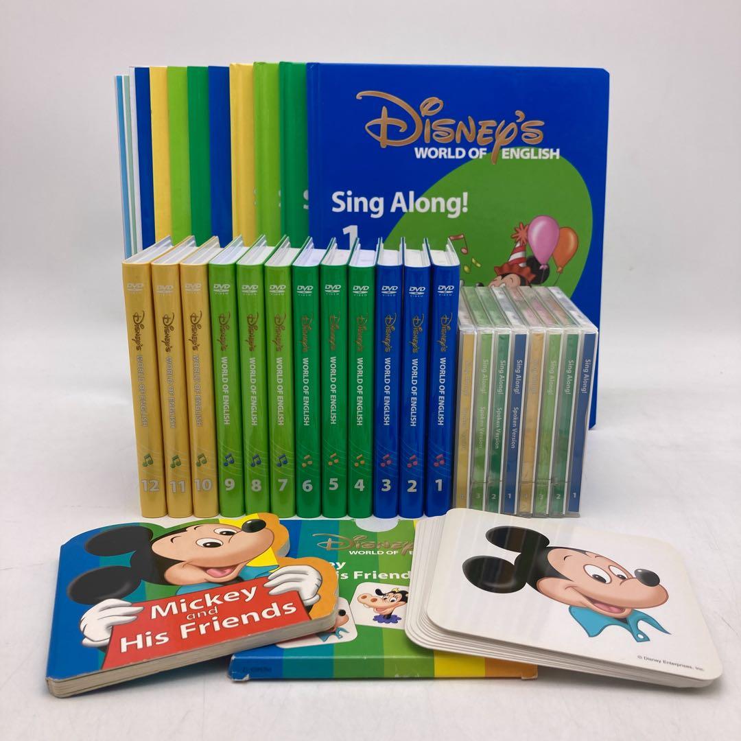 シングアロング　新子役DVD　ディズニー英語システム　DWE　707126