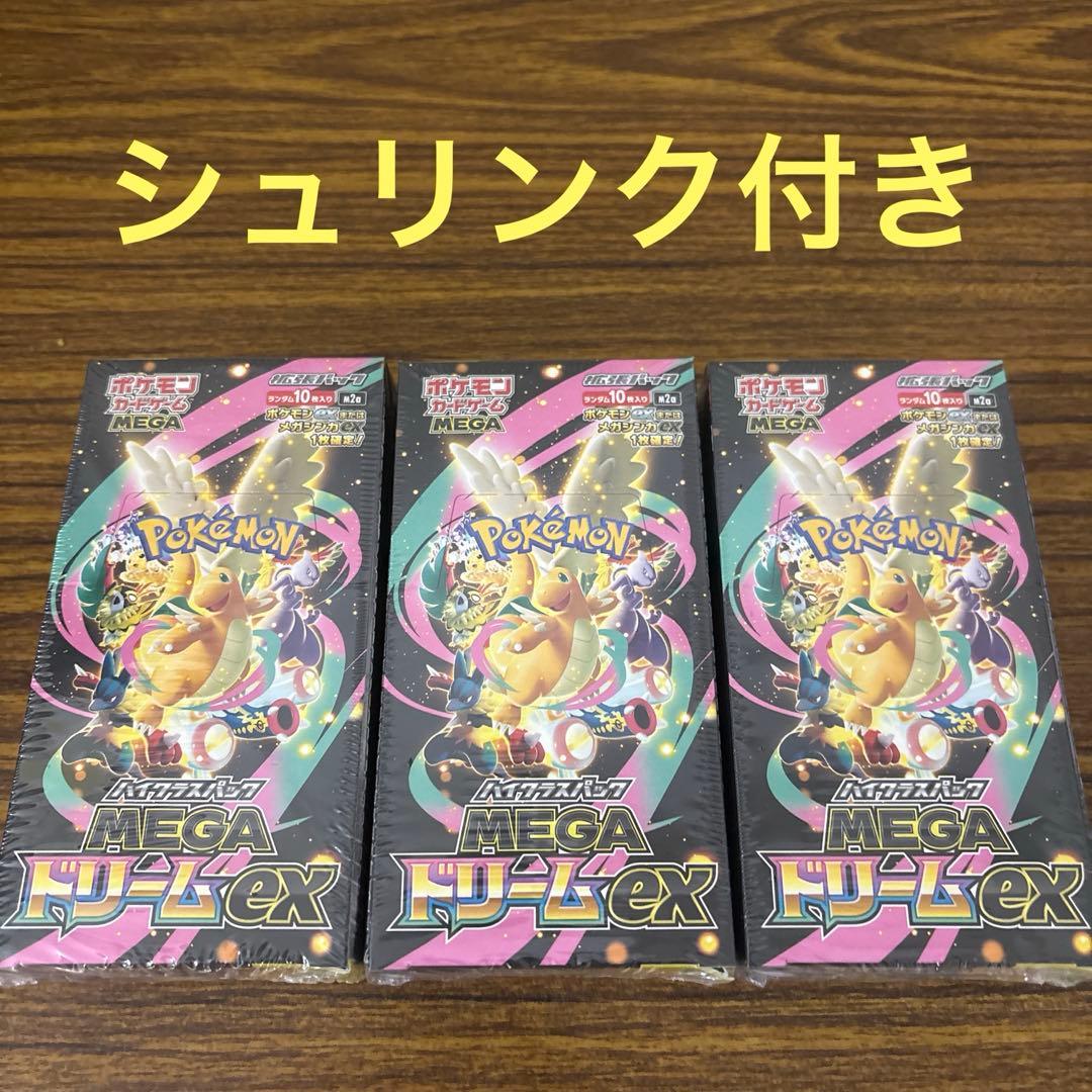 MEGAドリームex シュリンク付き 3BOX - メルカリ