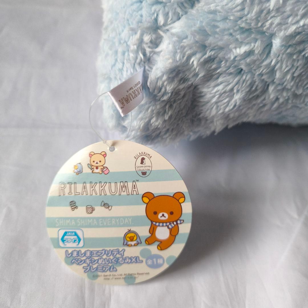 新品 リラックマ しましまエブリデイ ペンギンぬいぐるみ - メルカリ