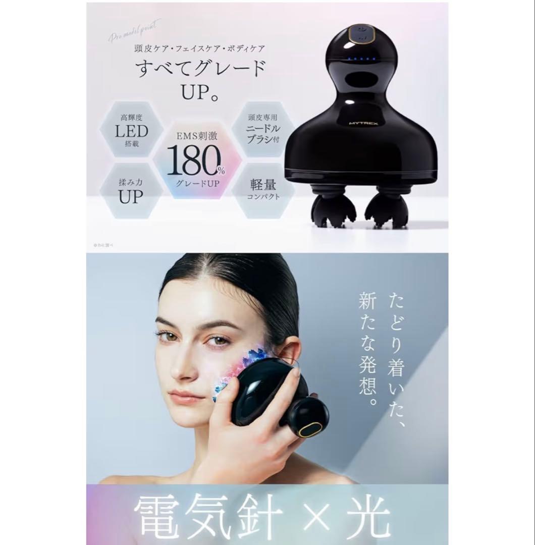 【未使用品】MYTREX マイトレックス EMS HEAD SPA PRO
