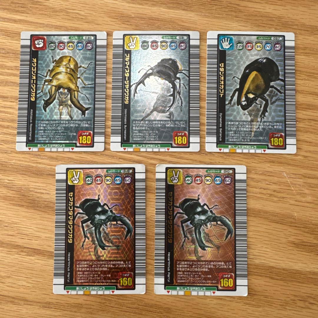 ムシキング オウゴンオニクワガタ 1億枚突破記念 他【5743 - メルカリ