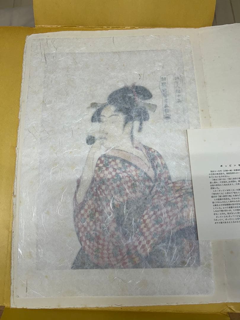 歌麿版画集芳 高見澤版 高見沢研究所 24枚揃 伝統手刷木版画 浮世絵