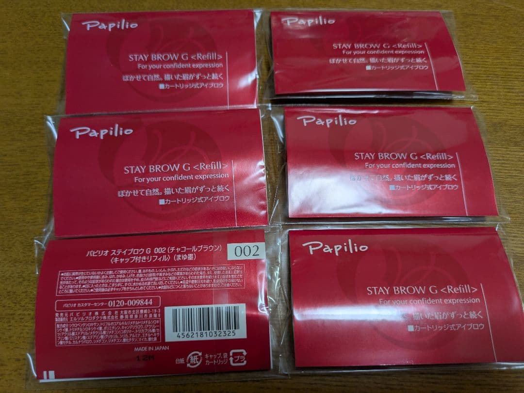 Papilio STAY BROW G・リフィル　チャコールブラウン6本