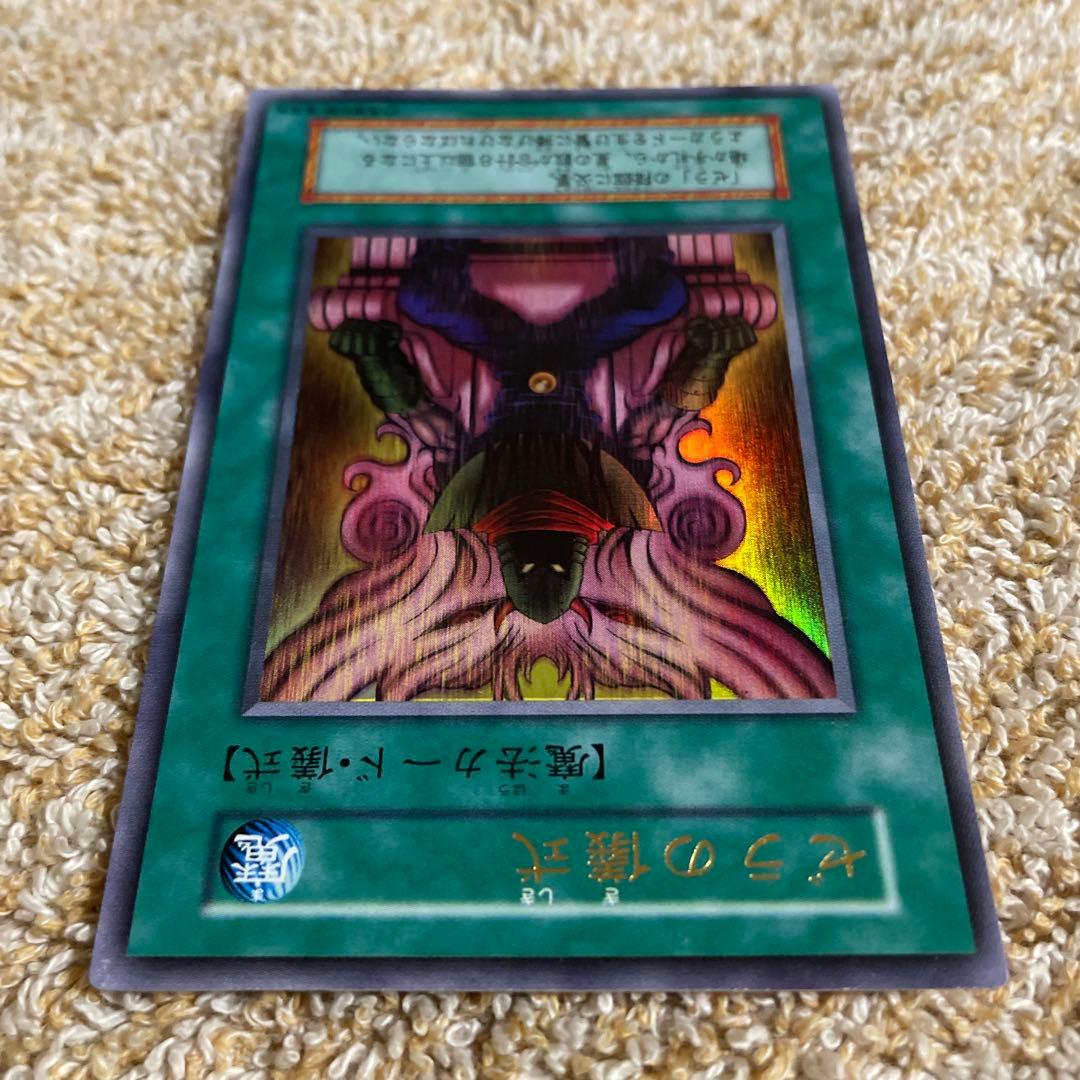 遊戯王 ゼラ & ゼラの儀式 初期 ウルトラレア 2枚セット - メルカリ