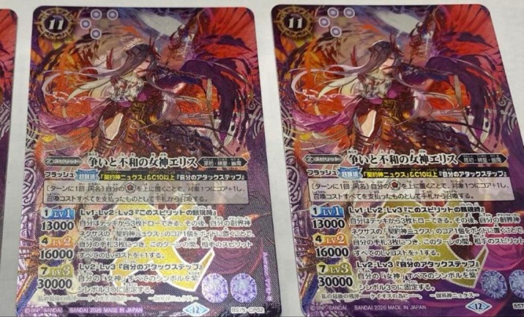 争いと不和の女神エリス 2枚 - メルカリ