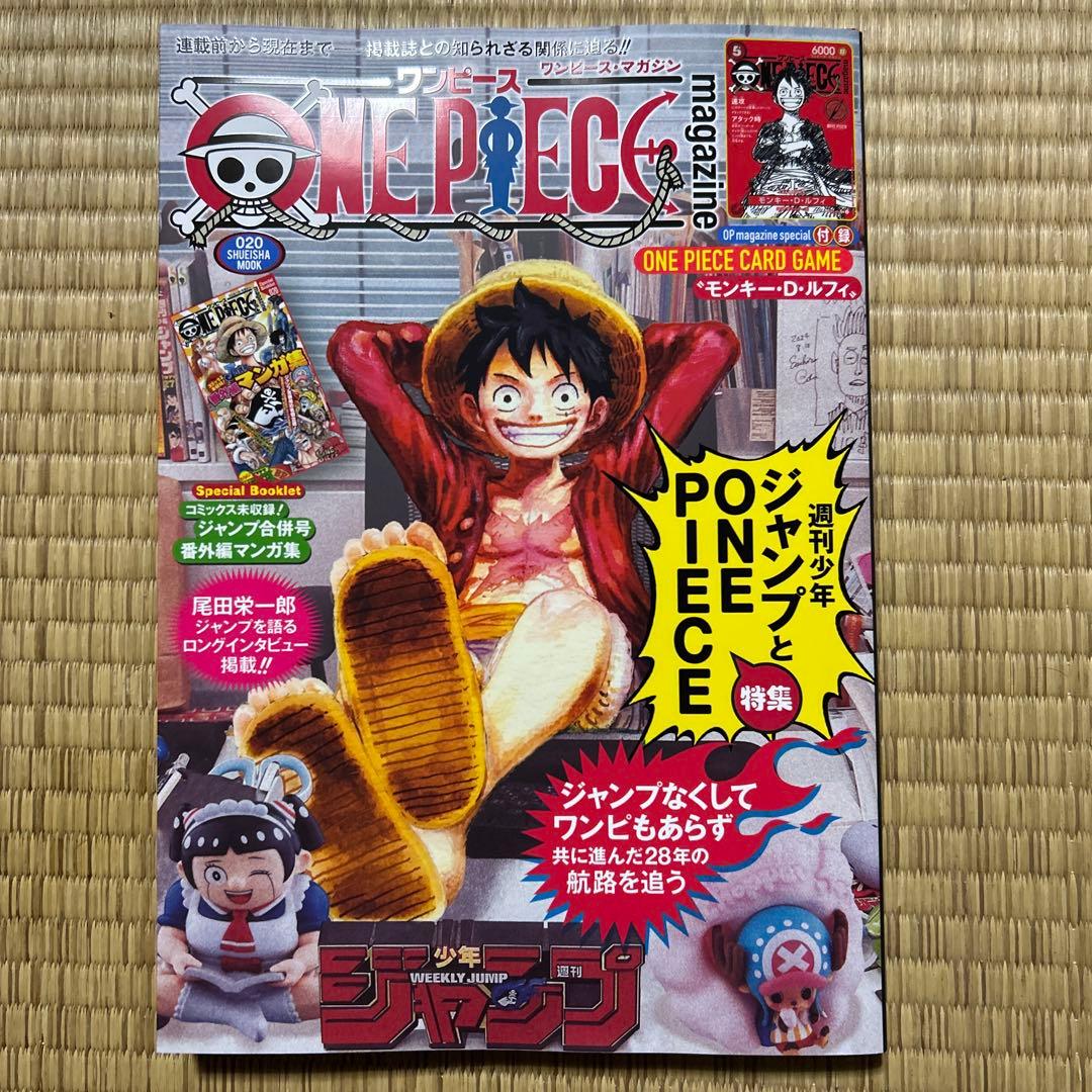 最新号 ONE PIECE magazine ワンピースマガジン 本 雑誌 - メルカリ