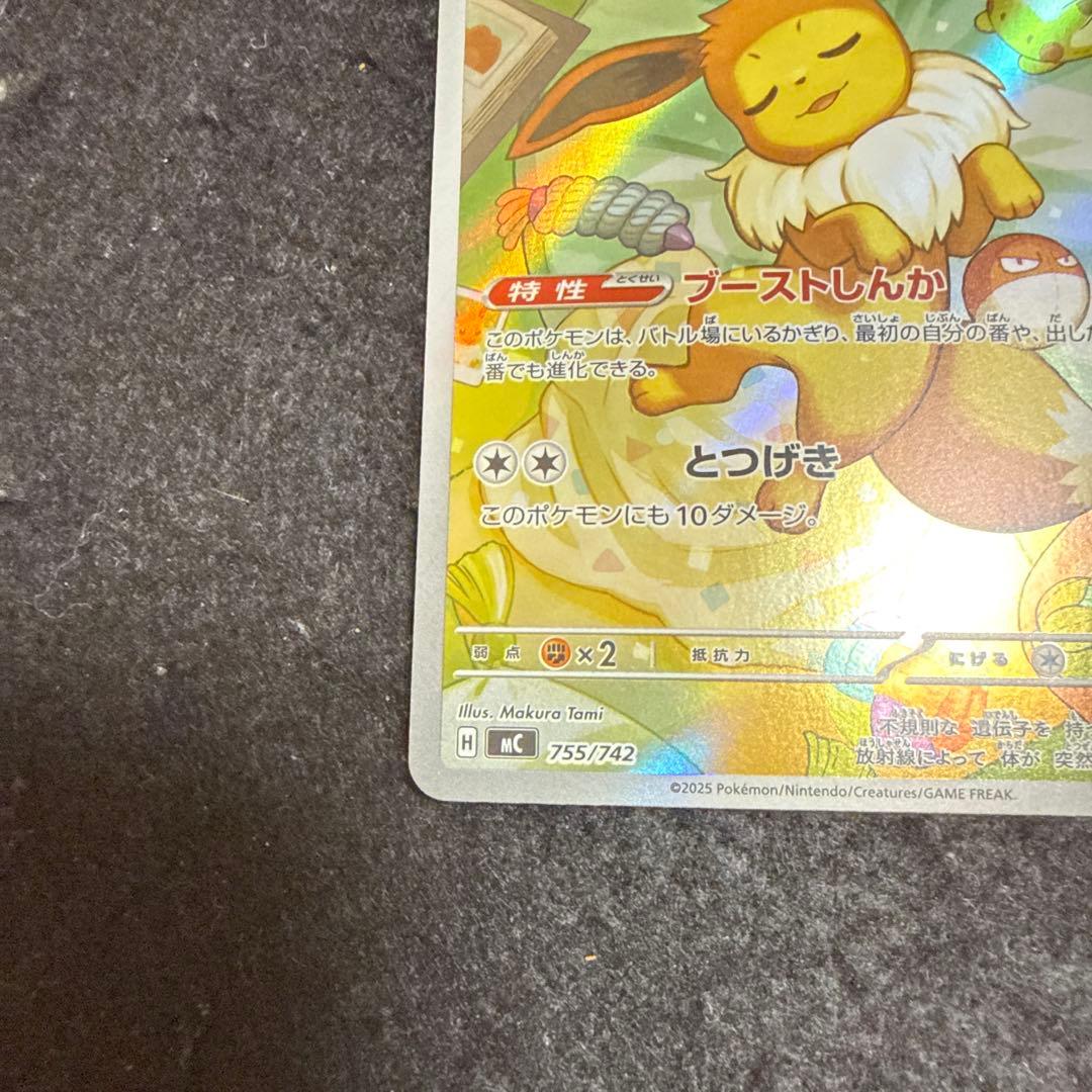 ポケモンカード イーブイ ar スタートデッキ100 - メルカリ