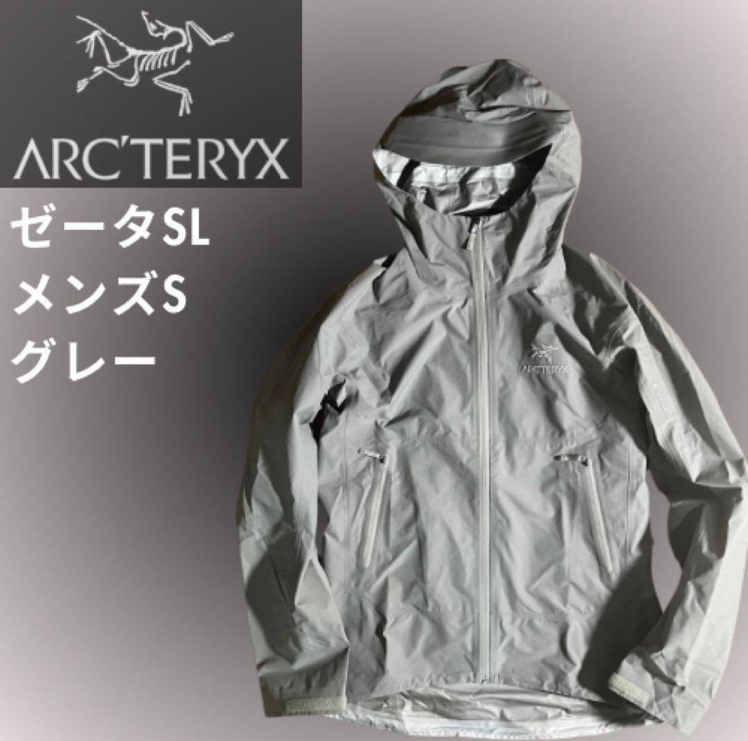 【たかし】アークテリクス　ゼータSL グレー　メンズS ゴアテックス