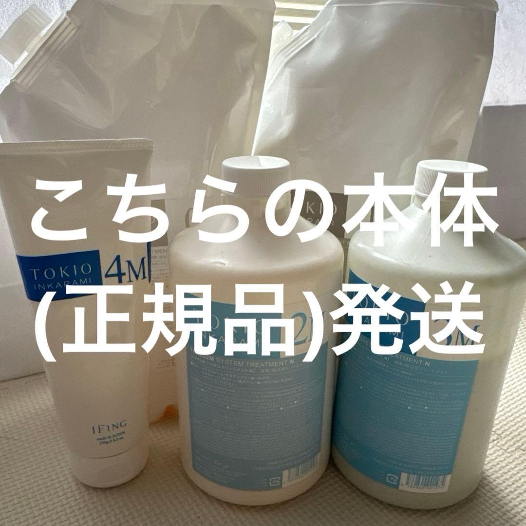 TOKIO システムトリートメント STEP トリートメント Mシリーズ