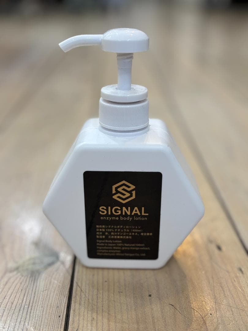 SIGNAL ボディローション 400ml