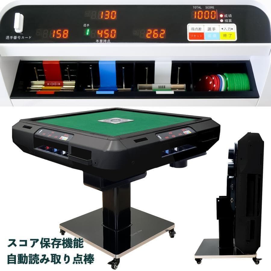 新全自動麻雀卓+テーブル 点数表示 電動28mm家庭用 折りたたみ ガラス脚