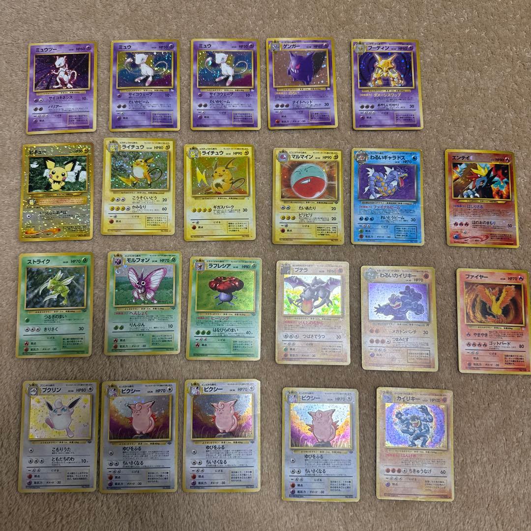 ポケモンカード　旧裏　ホロ22枚まとめ ポケモン - 旧裏ポケモンカード 22枚 まとめ売りの通販 by 沖縄アロイ