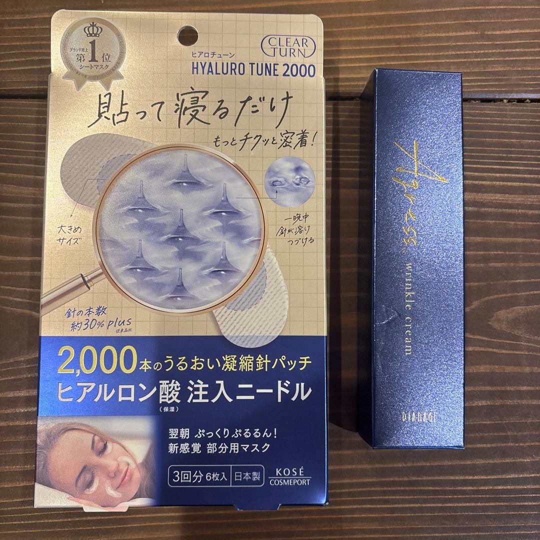 ディアナーアグレスリンクルクリーム・ヒアロチューンマイクロパッチセット