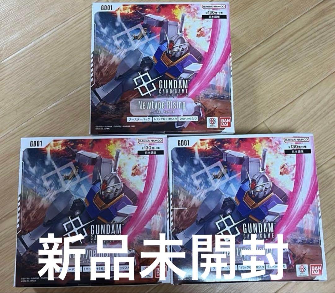 ガンダムカードゲーム Newtype Rising 3BOX テープ付き