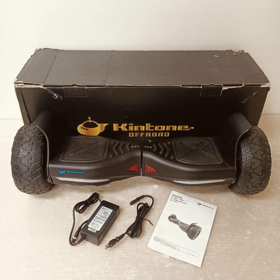 2*4様 Kintone / 電動スケボー/立ち乗り2輪ボード/キントーン/オフ