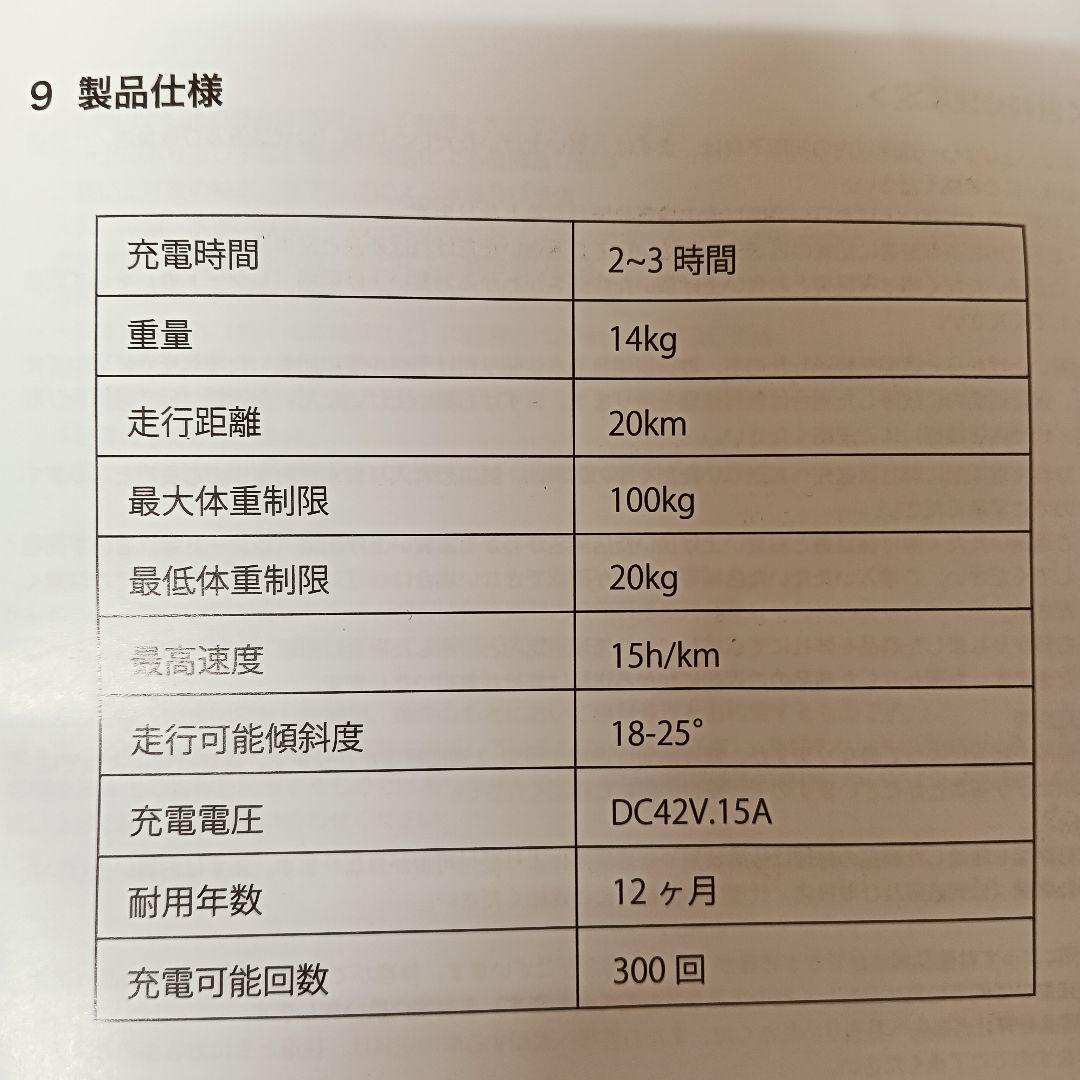 2*4様 Kintone / 電動スケボー/立ち乗り2輪ボード/キントーン/オフ