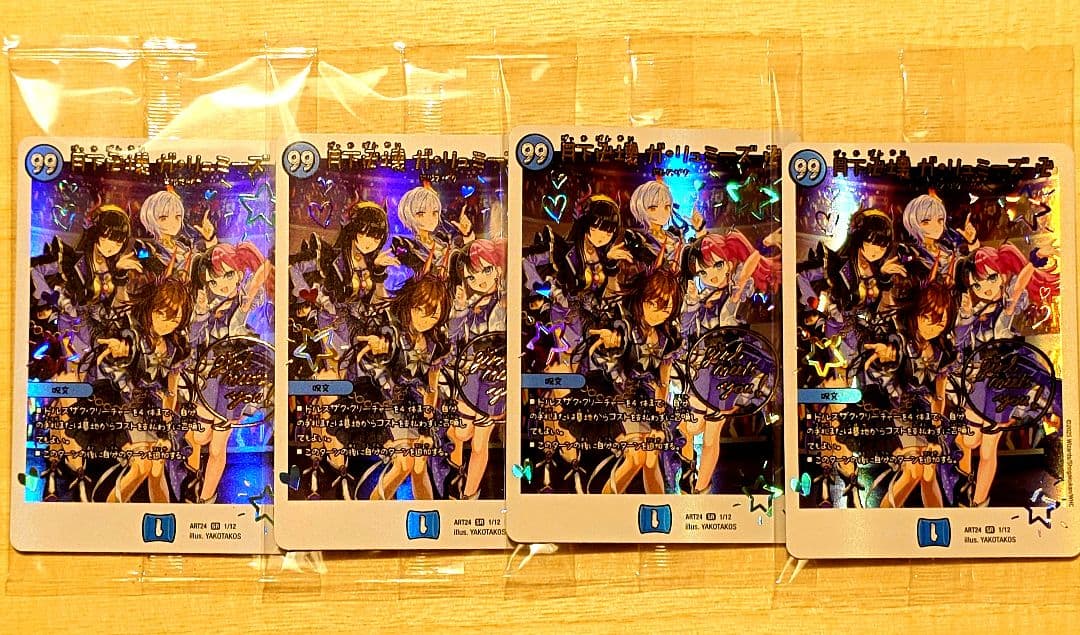 デュエルマスターズ 月下卍壊 ガ・リュミーズ 卍 神アート 4枚セット