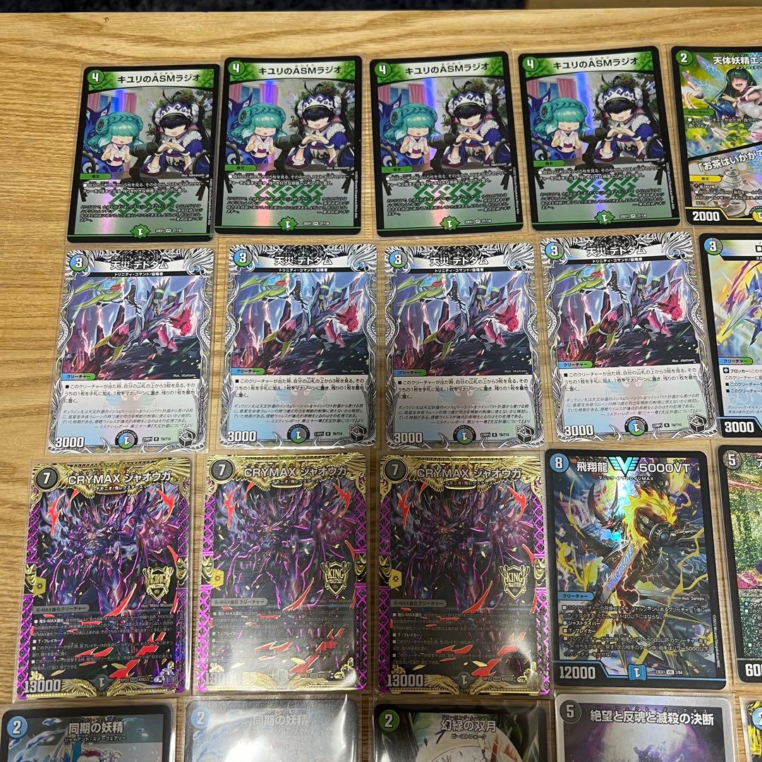 アナカラージャオウガ アナジャ 環境 デッキ 40枚 アーテルゴルギーニ