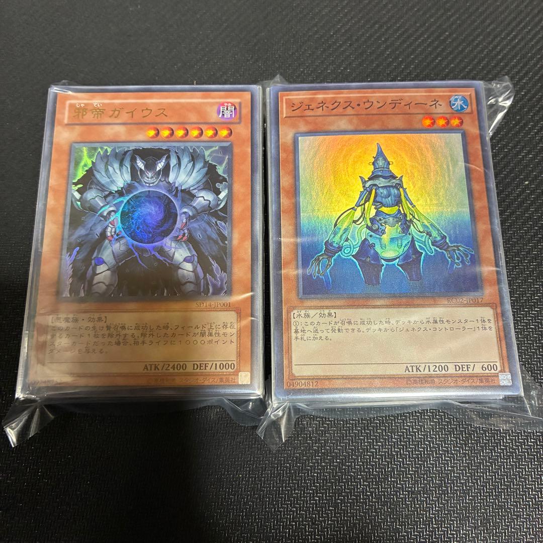 遊戯王 1103環境 カエル帝 デッキ パーツ まとめ - メルカリ