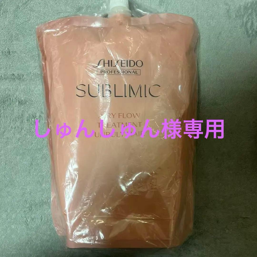 資生堂 サブリミック エアリーフロー トリートメント1800g 6袋セット