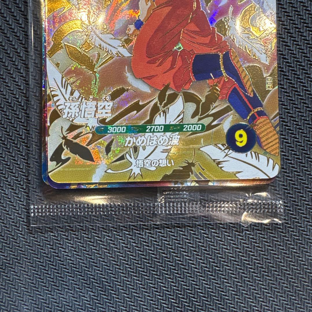 未開封 ドラゴンボールスーパーダイバーズ SDVP-020 孫悟空 他2枚