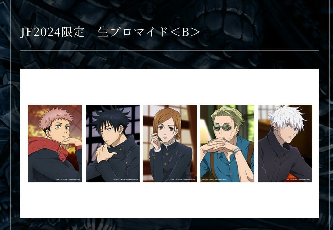 五条悟 呪術廻戦 生ブロマイドB 5枚セット - メルカリ