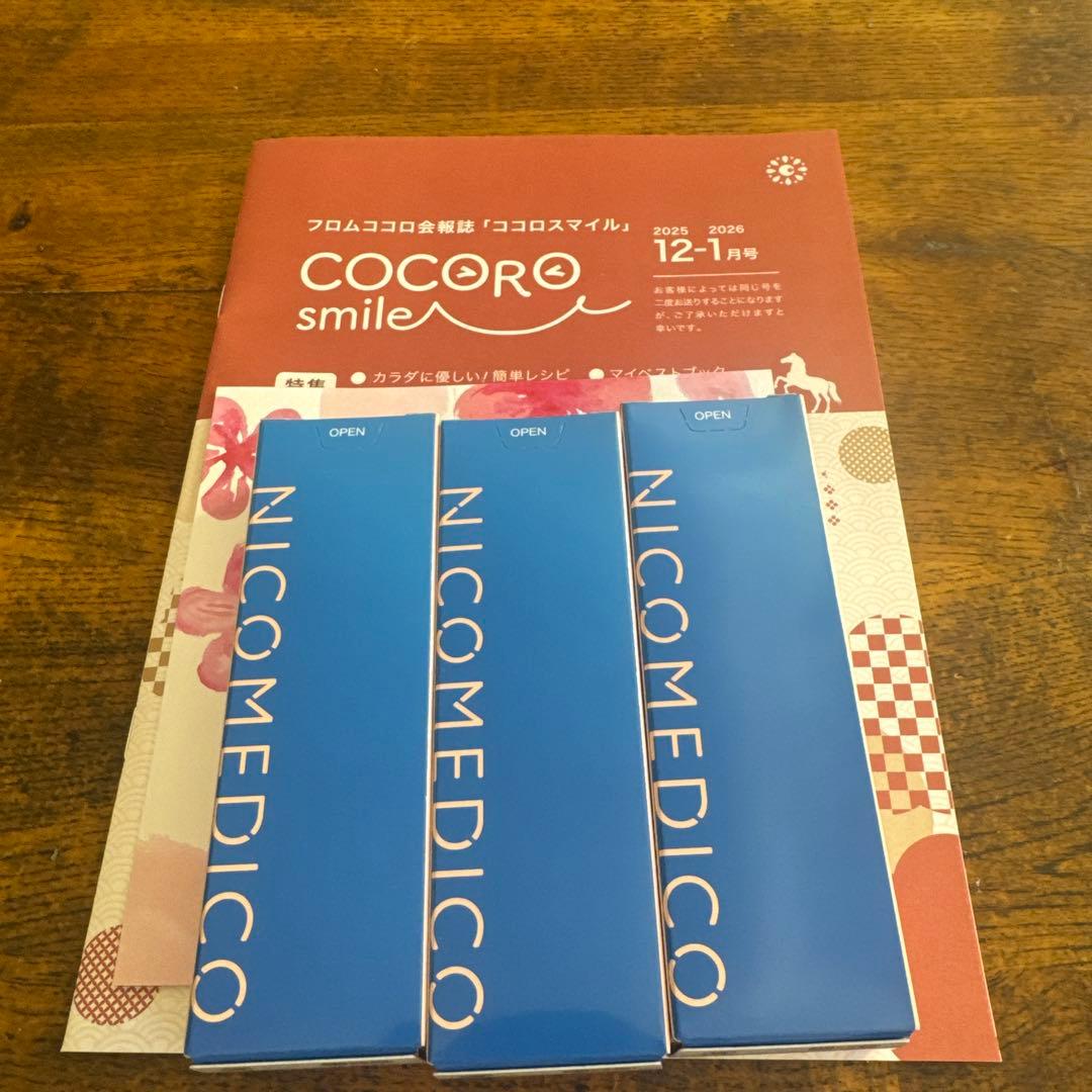 フロムココロ　ニコメディコ　かかとクリーム　3箱