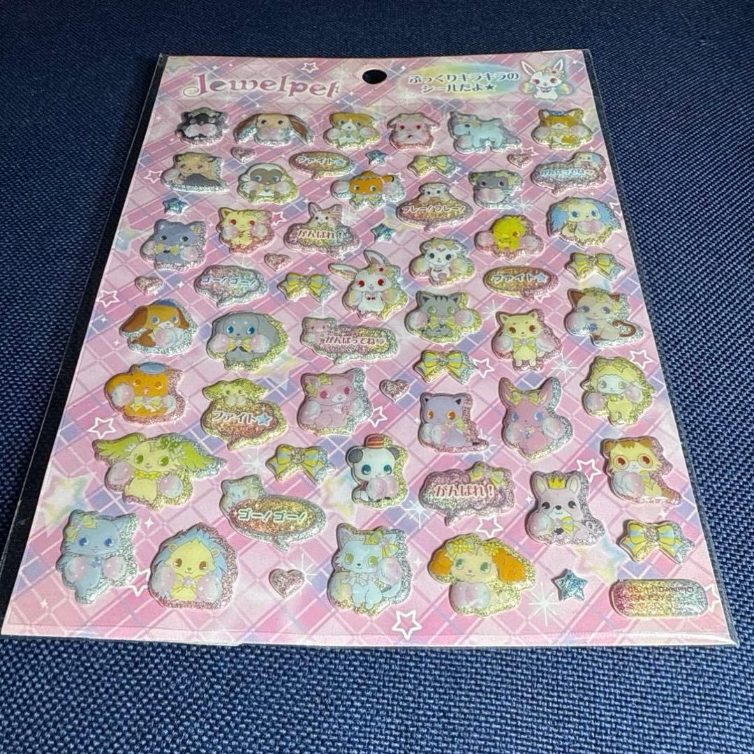 平成レトロ ジュエルペット ぷっくりシール ぷっくりキラキラシール 未