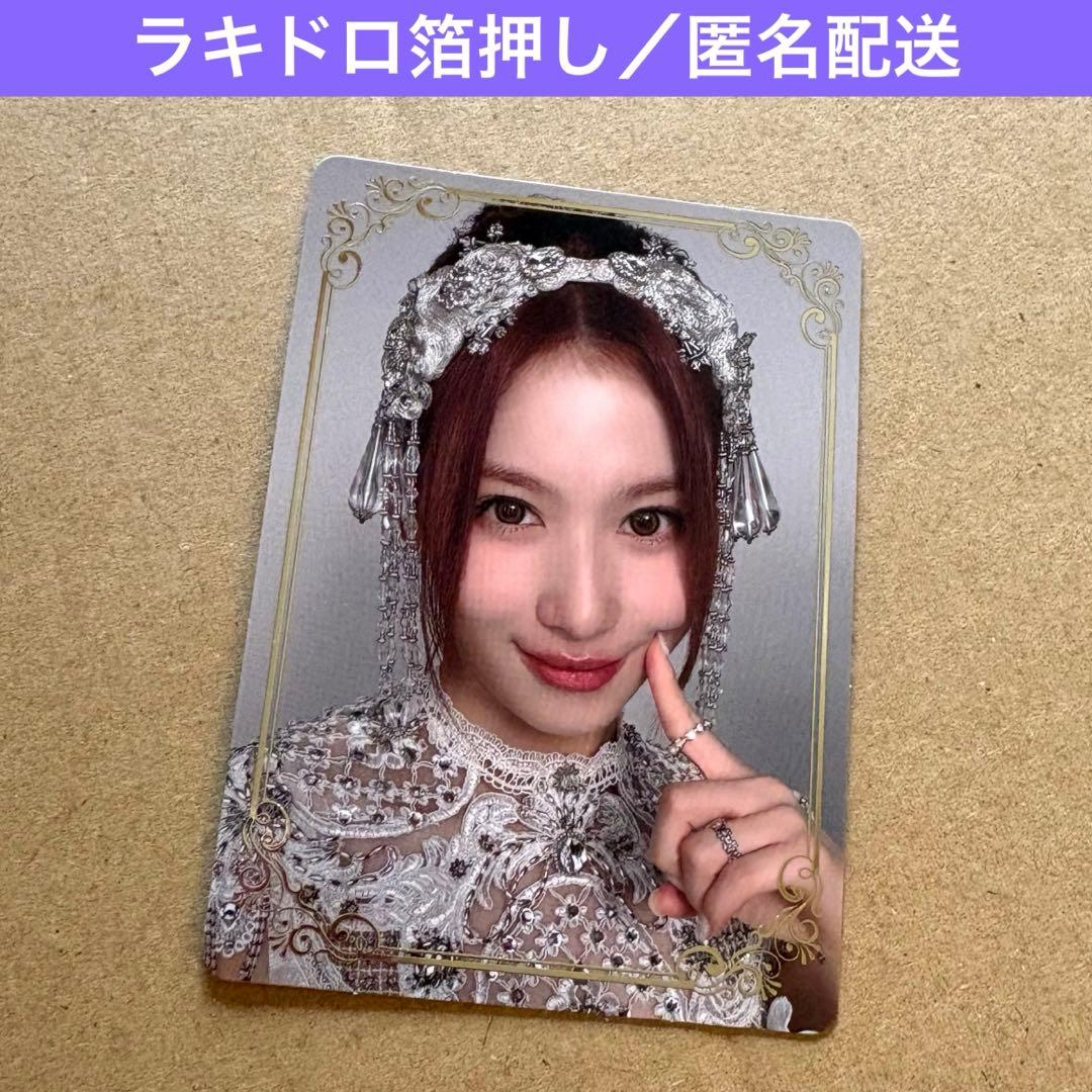 MISAMO PLAY トレカ ラキドロ サナ 箔押し - メルカリ