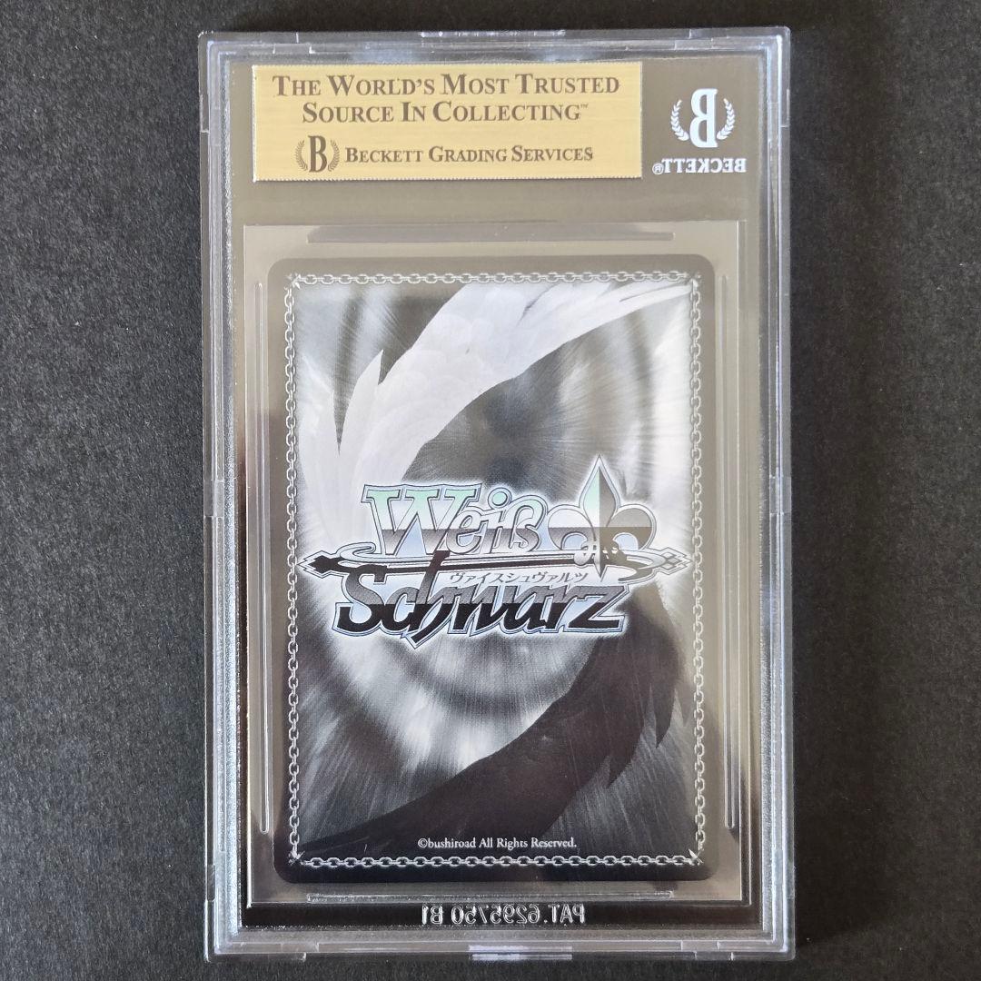 SP 東方から来た少女 ナナオ(サイン入り) BGS10