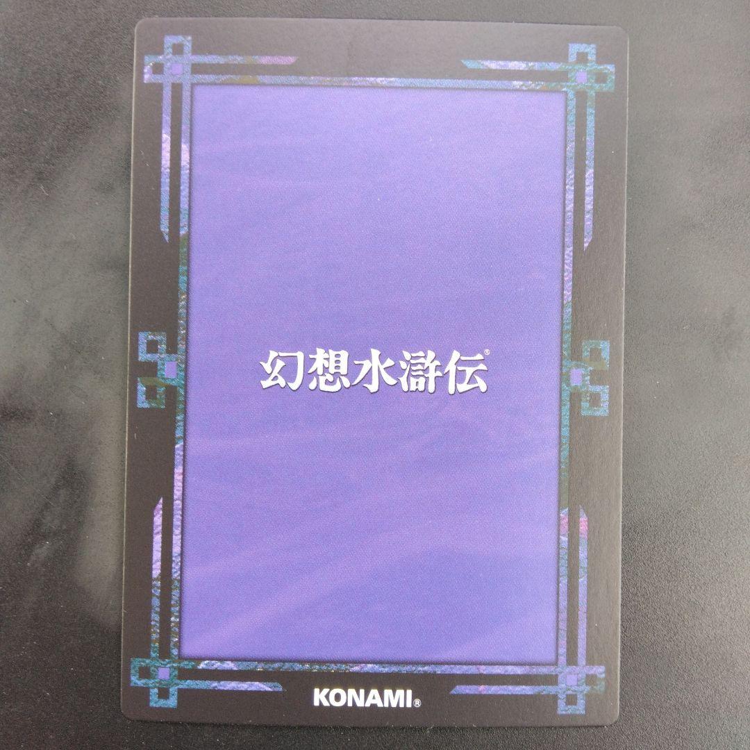 カーン 幻想水滸伝 きらカード KONAMI JAPAN CARD - メルカリ