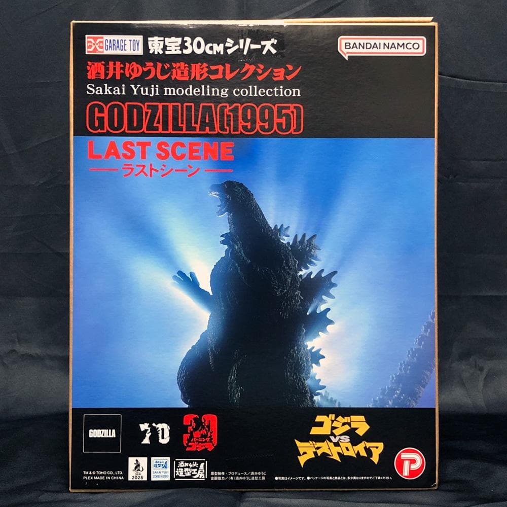 酒井ゆうじ造形コレクション：ゴジラ(1995)ラストシーン　東宝30cmシリーズ Amazon.co.jp: エクスプラス GARAGE TOY 東宝30cmシリーズ 酒井ゆうじ