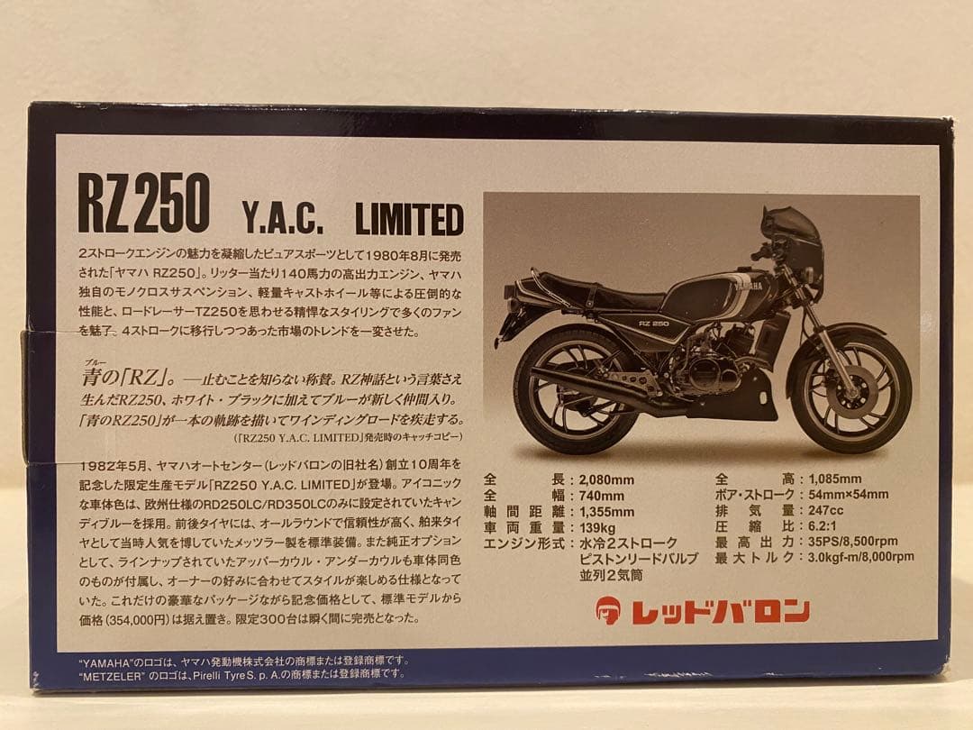 RZ250 Y.A.C. LIMITED ミニレプリカ - メルカリ