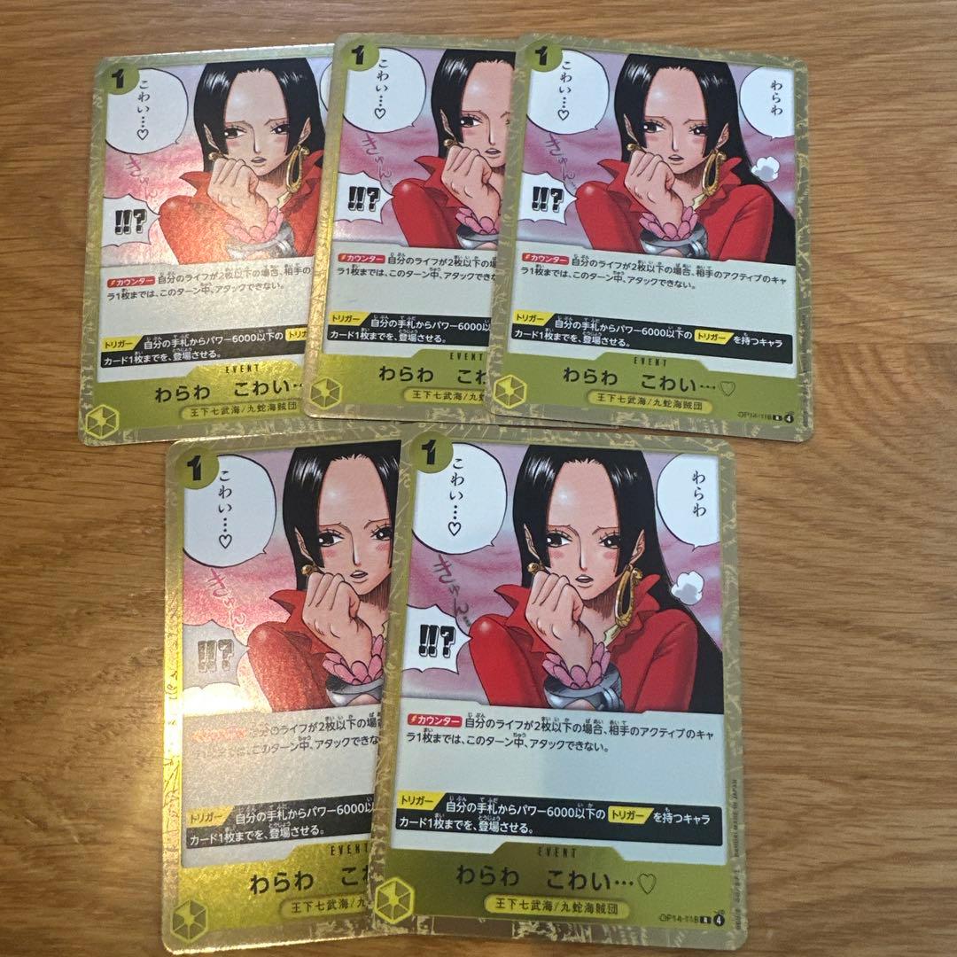 ワンピース カード わらわ こわい…♡ R OP14-118 5枚セット - メルカリ