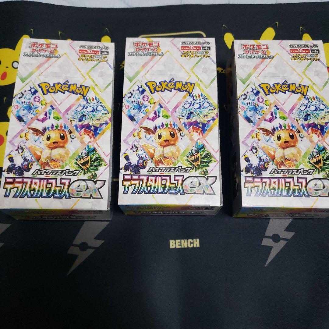 テラスタルフェスex3BOX ポケモンカードゲーム シュリンクなし
