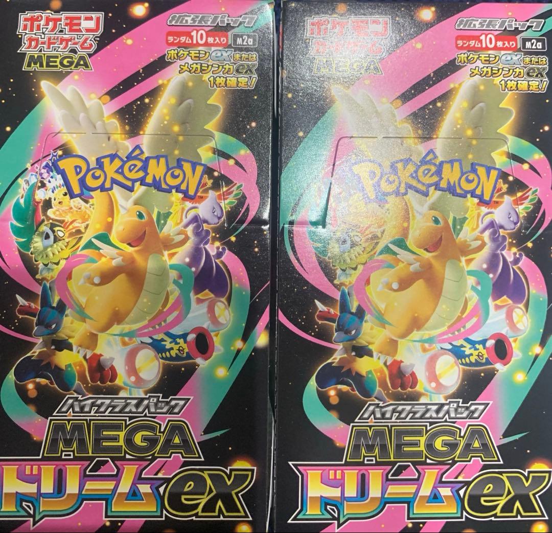 ポケモンカード MEGAドリームex 2ＢＯＸ 20パック　ぺりぺりなし