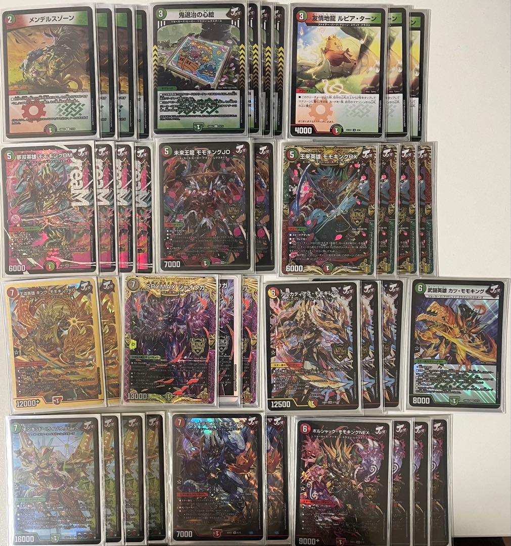 赤緑モモキングデッキ ジャオウガ入り 他デッキパーツ