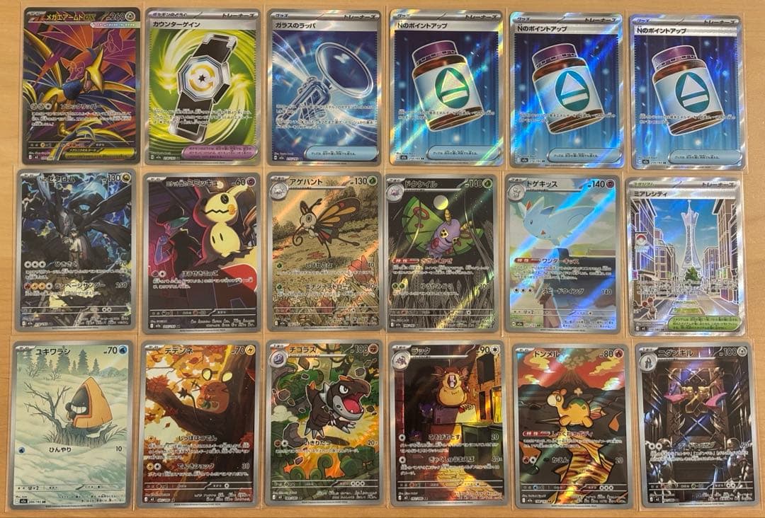 ポケモンカードゲーム SR AR まとめ売り 18枚 Nのゼクロムなど - メルカリ