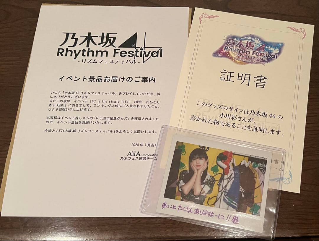 小川彩 乃木坂46 乃木フェス 6.5周年 直筆サイン チェキ - メルカリ