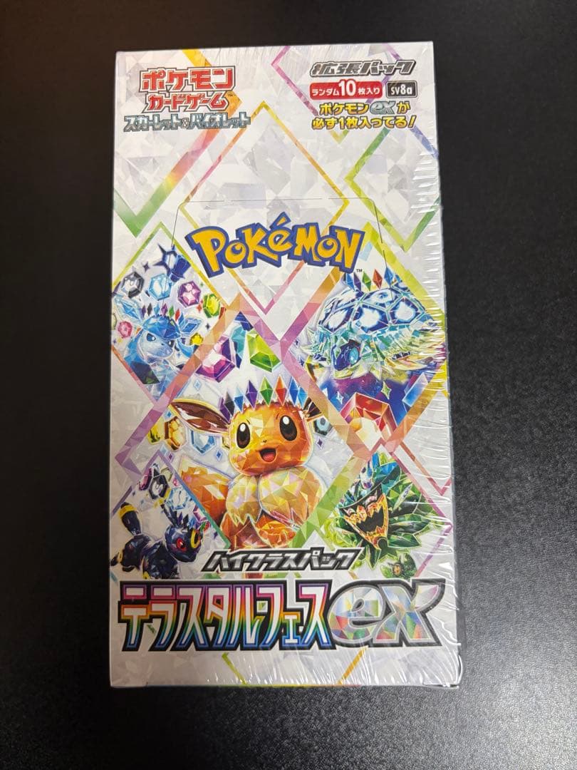 ポケモンカード　テラフタルフェスex BOX シュリンク付き 1BOX