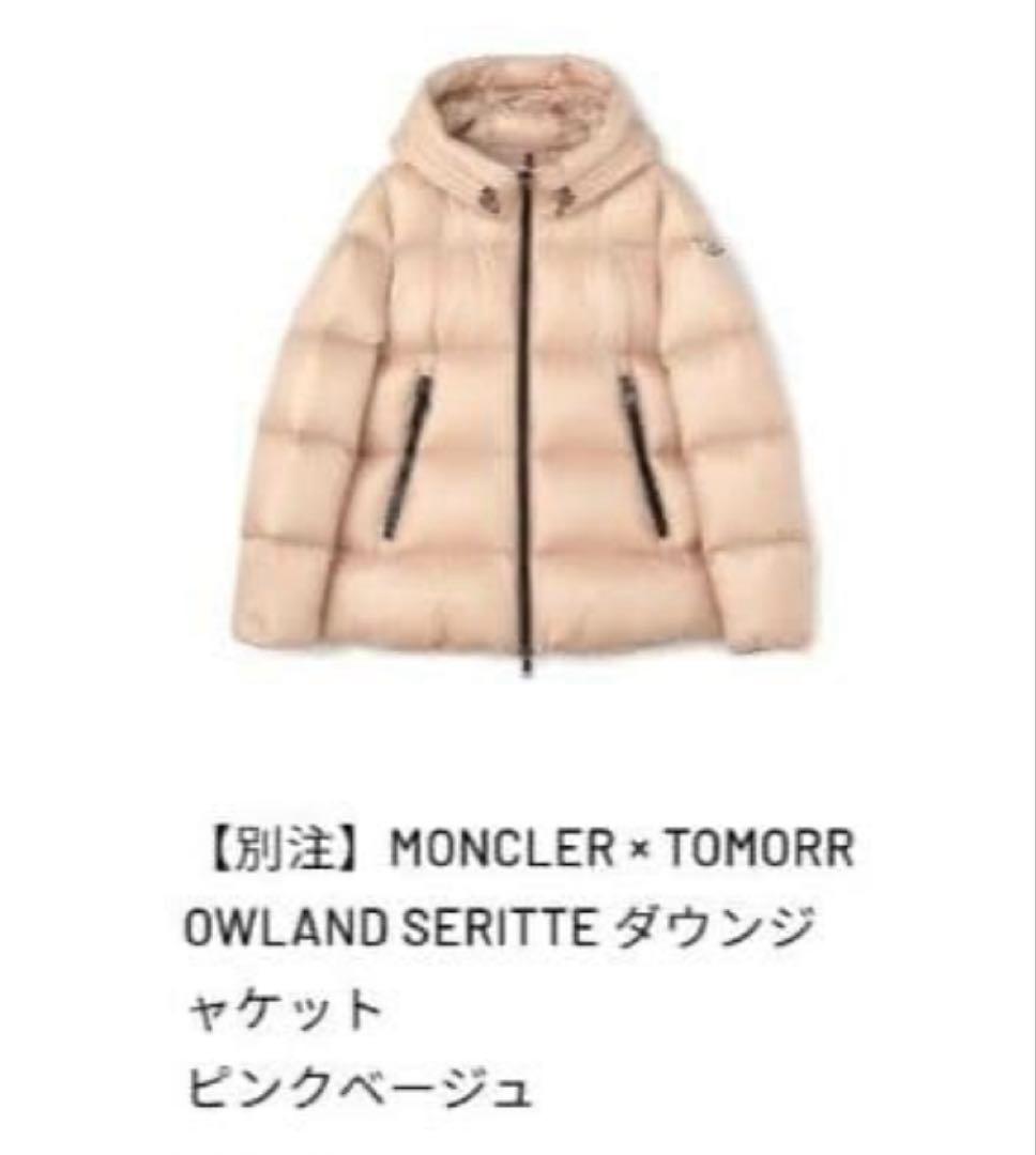 【美品】MONCLER SERITTE セリッテ トゥモローランド別注