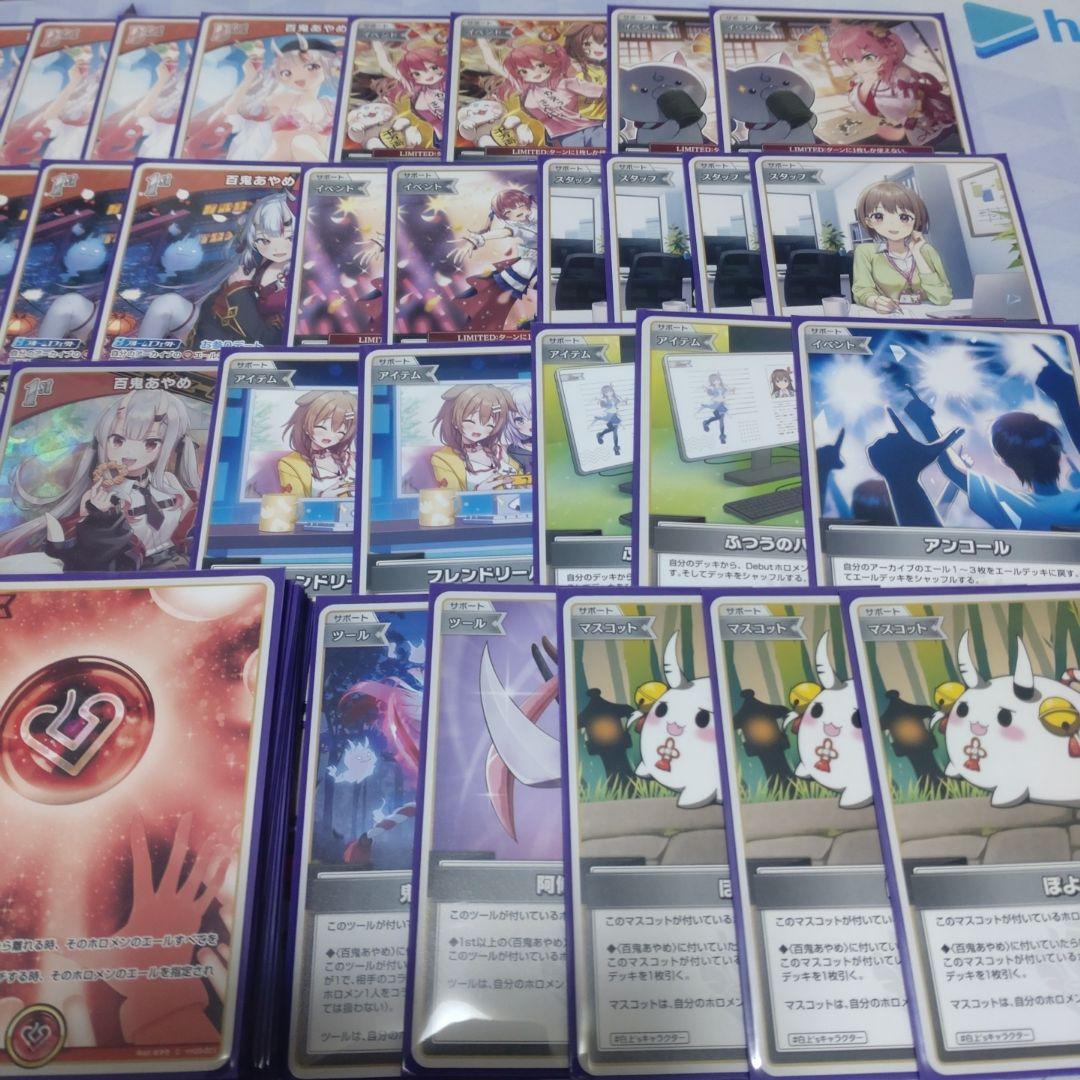 本格構築 百鬼あやめデッキ ホロライブカードゲーム C - メルカリ