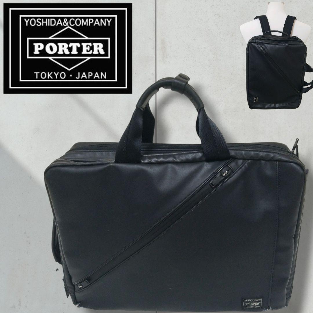 ポーター　PORTER　クラウド　メンズ　3WAY　ビジネスバッグ　バックパック