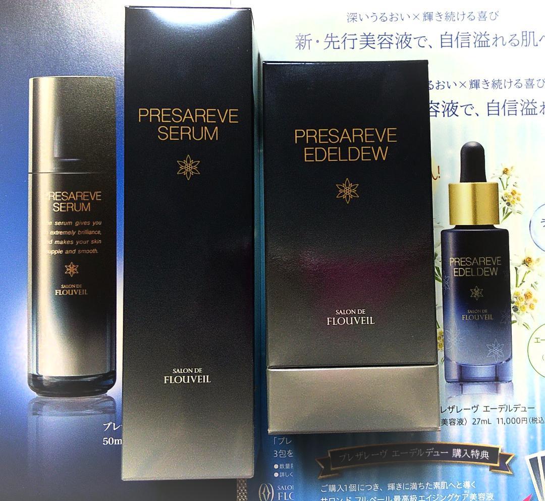 フルベール化粧品＊プレザレーヴ エーデルデュー＆プレザレーブセラム＊２点セット＊