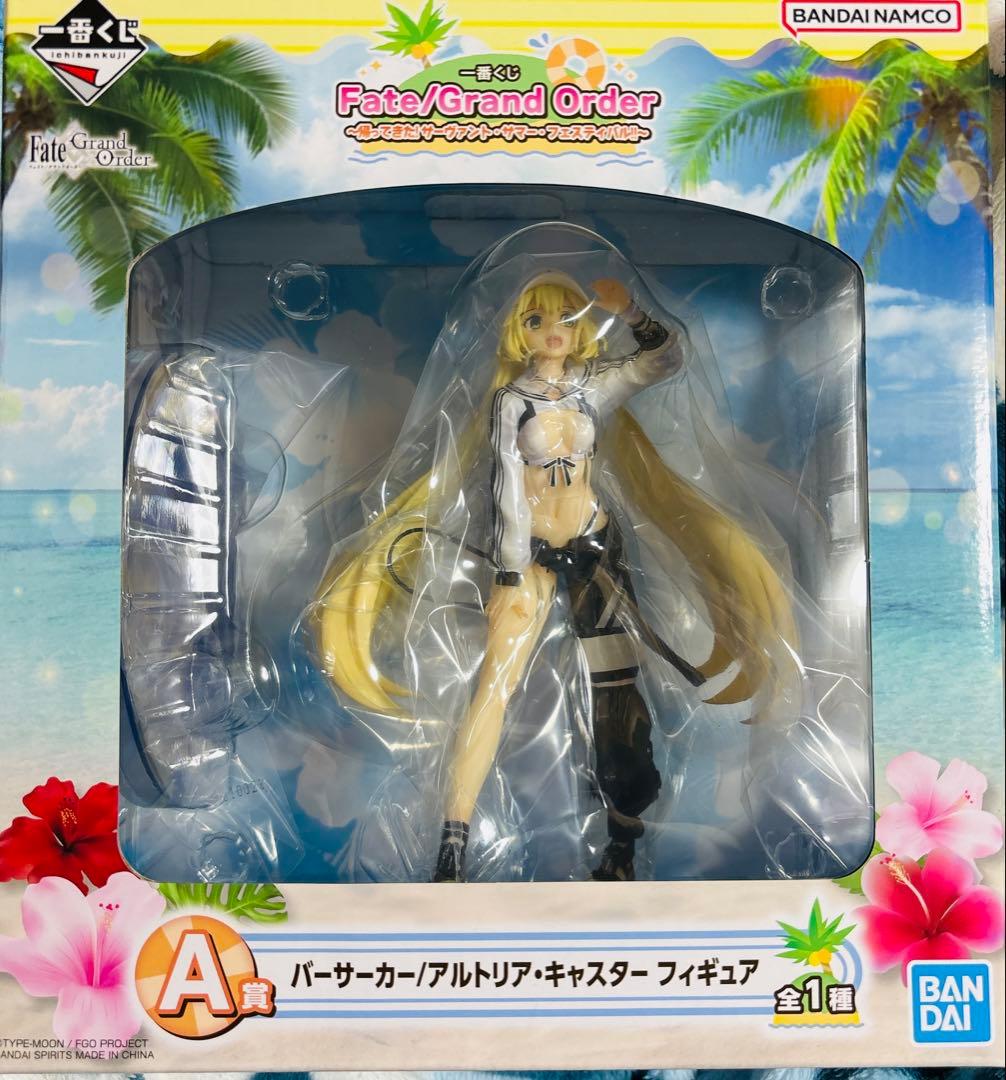 一番くじ FGO A賞 バーサーカー アルトリア・キャスター フィギュア