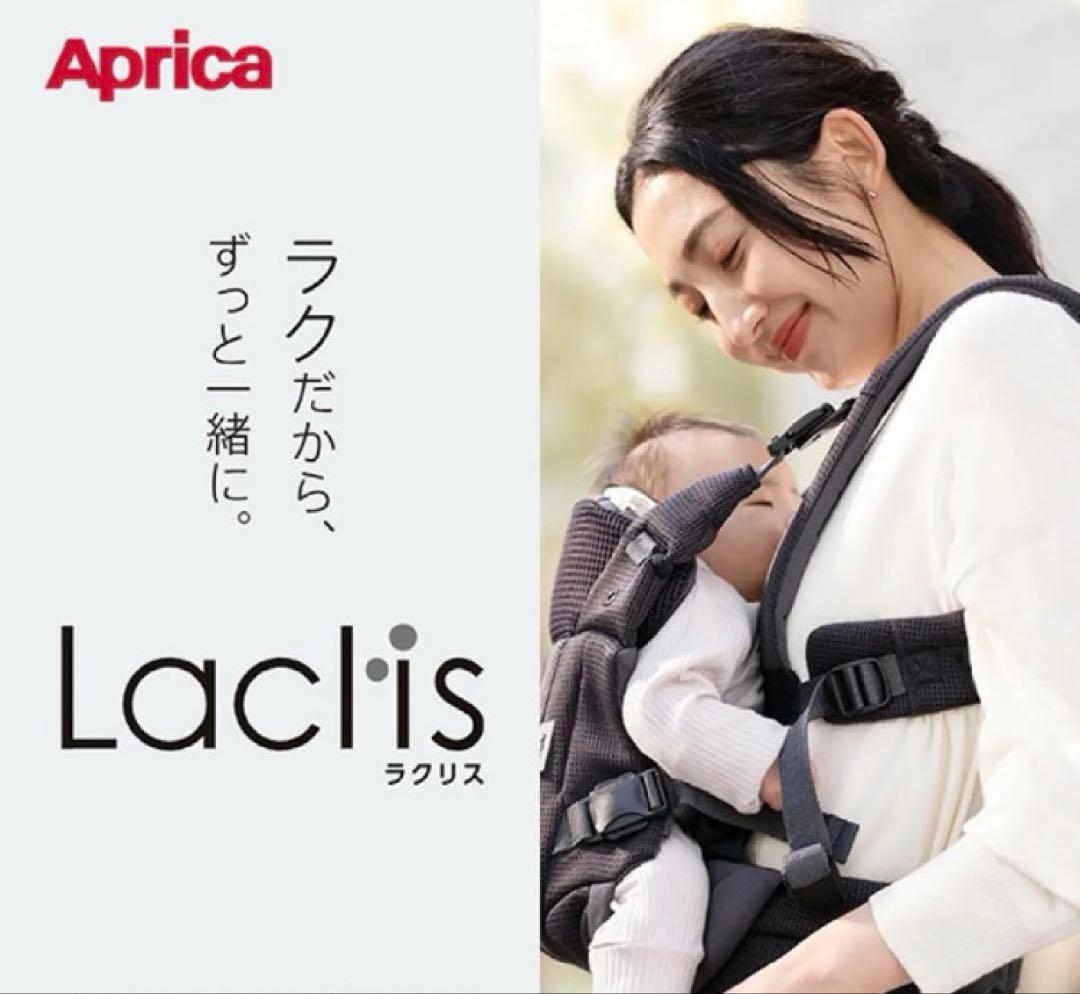 値下げ中‼️3/8まで】Aprica ラクリス 抱っこ紐 ダークグレー - メルカリ