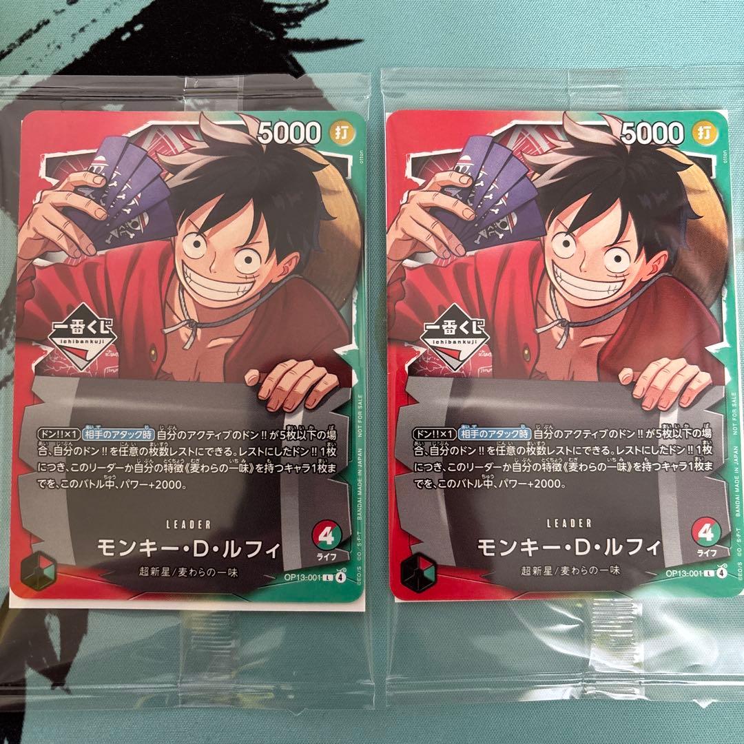 ワンピースカード　モンキー・D・ルフィ　一番くじ　op13-001